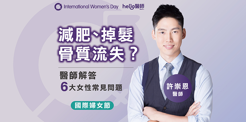 common-women-nutrition-health-issues