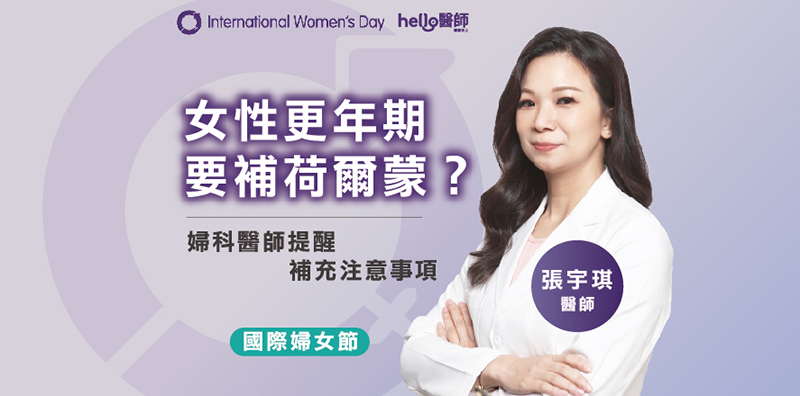 menopause-and-female-hormones
