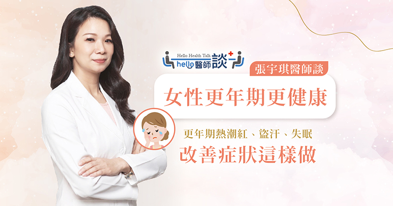 how-to-treat-menopausal-symptoms