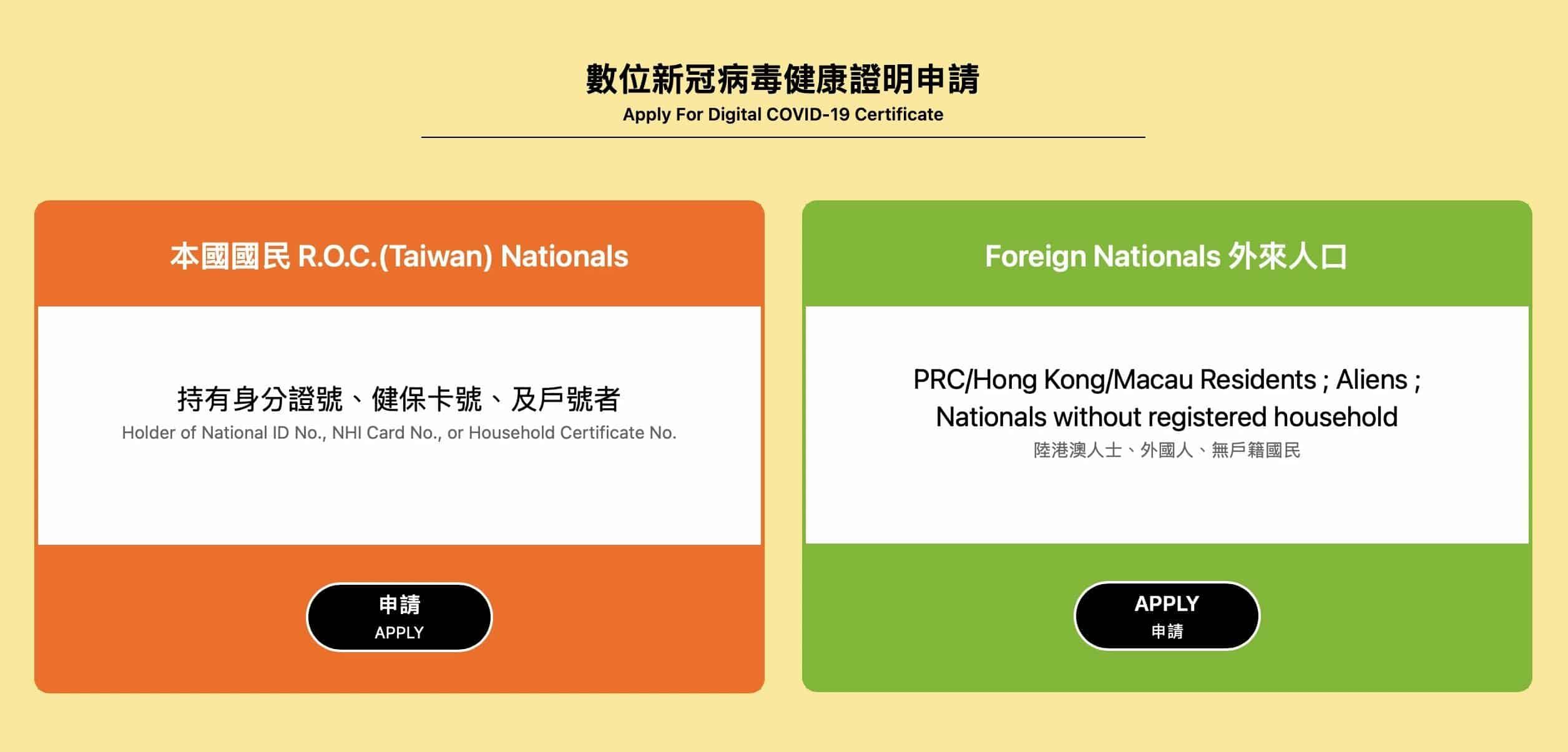 apply-for-digital-covid-19-certificate-in-taiwan
