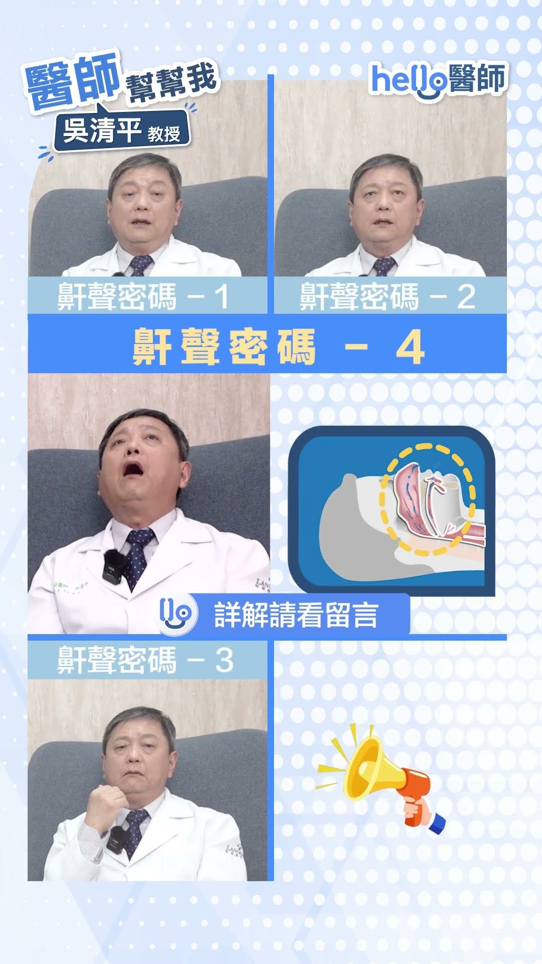 打鼾一定是疾病嗎？睡眠博士 吳清平 示範打鼾聲音教你如何分辨